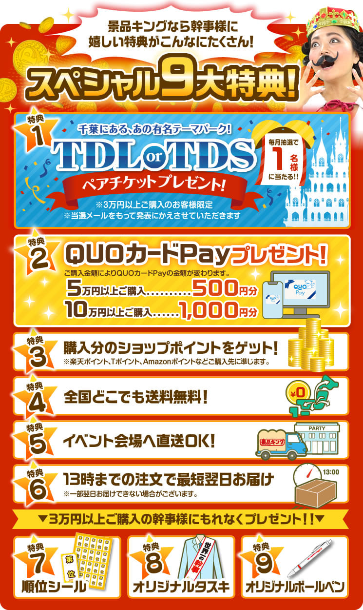 もらって嬉しい景品ランキング1000円で買える参加賞など安いけど喜ばれる景品は？のおすすめプレゼント口コミ人気ランキングocruyo オクルヨ