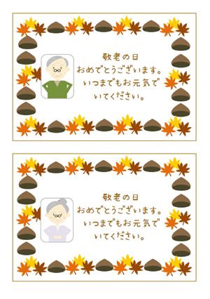 敬老の日イラスト介護施設の敬老会イラストデイサービス介護支援センター - non Illust-box