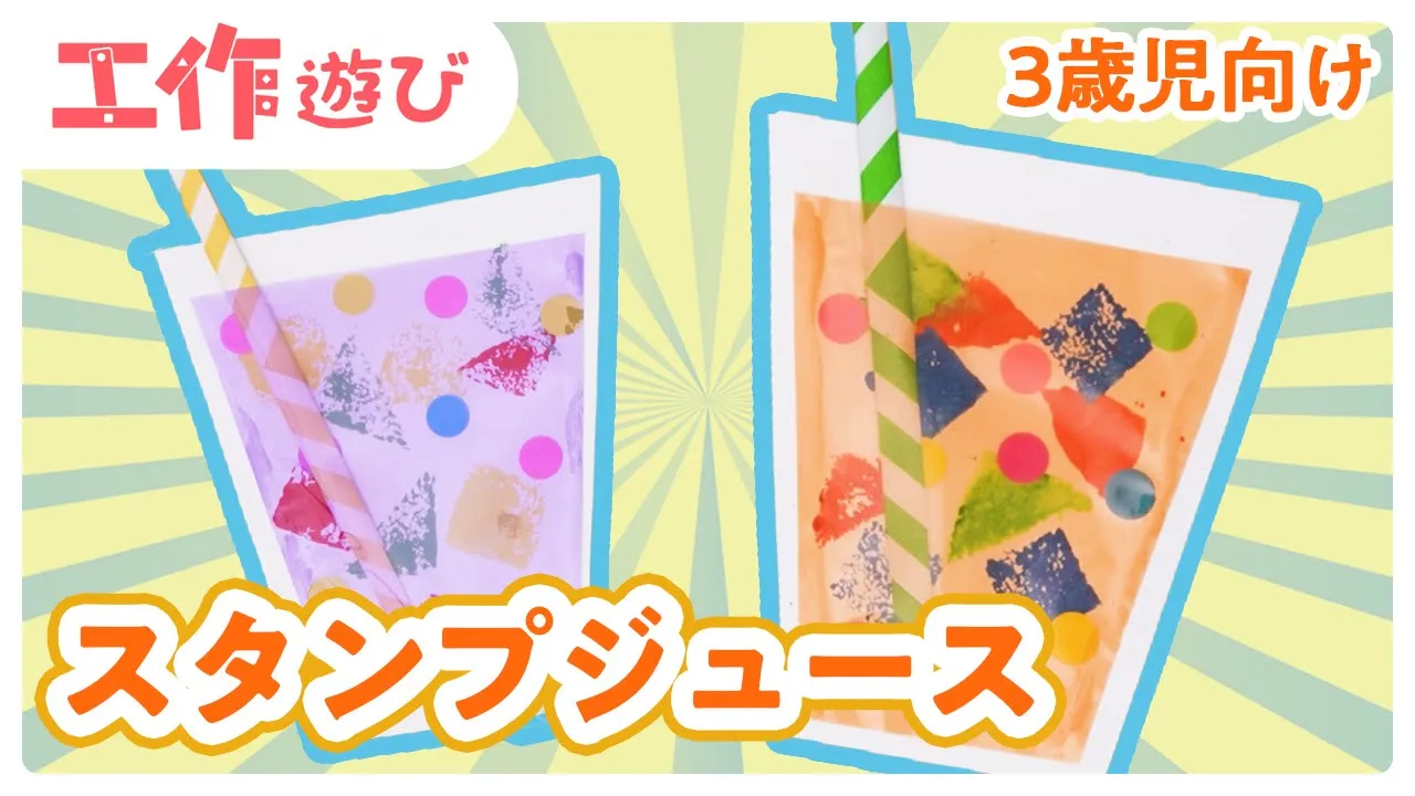 もうすぐ夏まつりごっこ