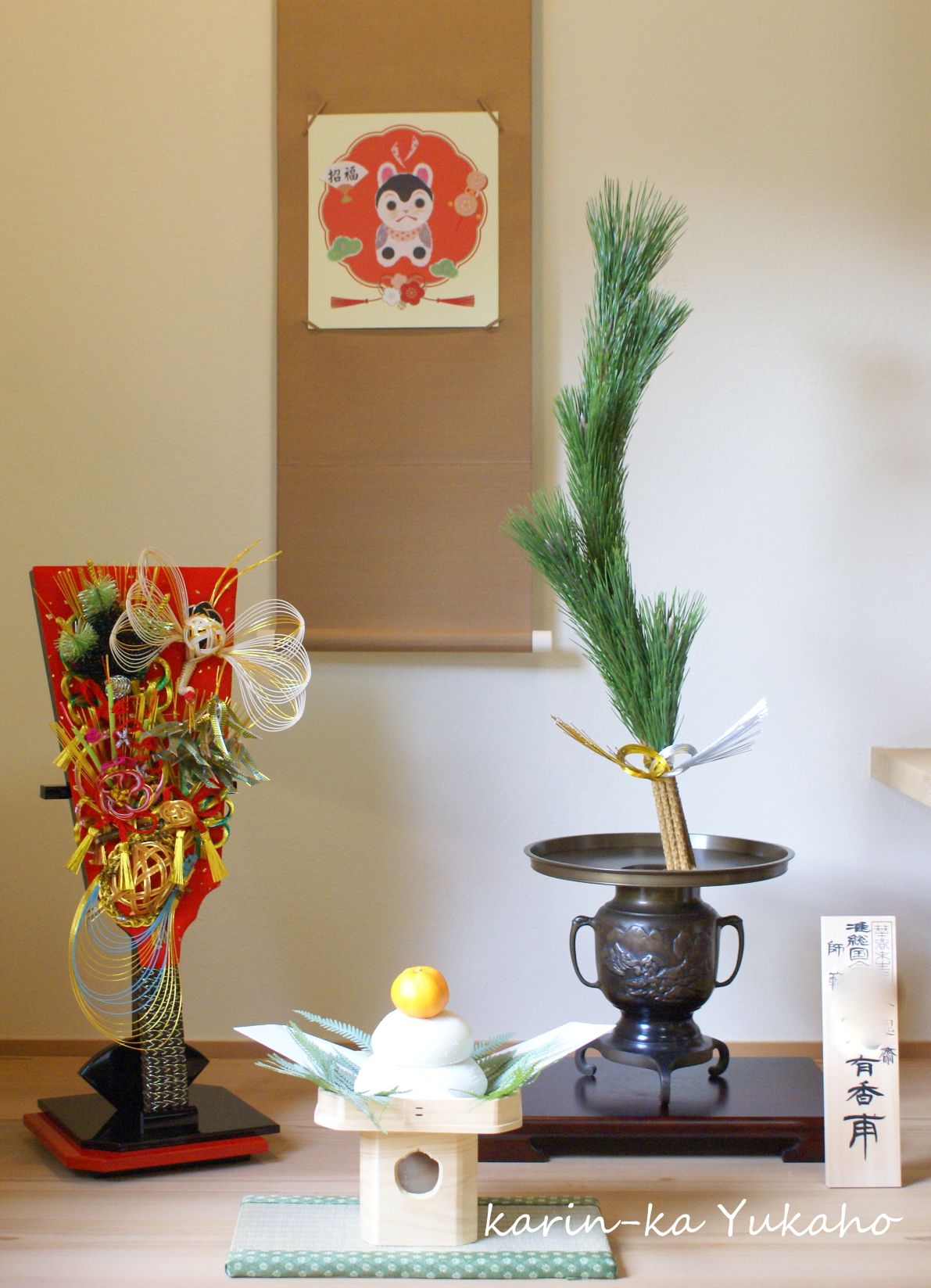 お正月準備園芸日記by多菜花家みんなの趣味の園芸352004