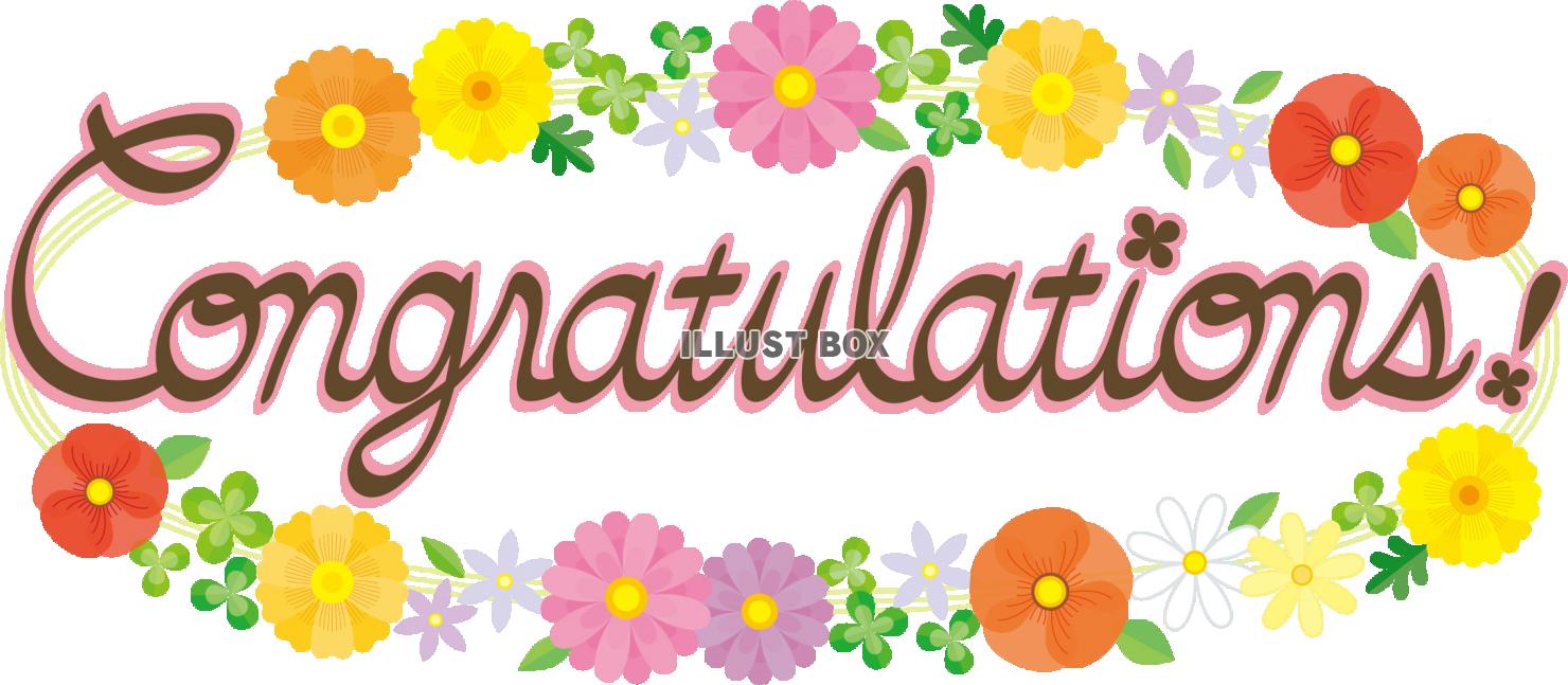 商用フリー・無料イラスト_卒業おめでとうの文字イラスト_Sotsugyo012 - 商用OK!フリー素材集「ナイスなイラスト」