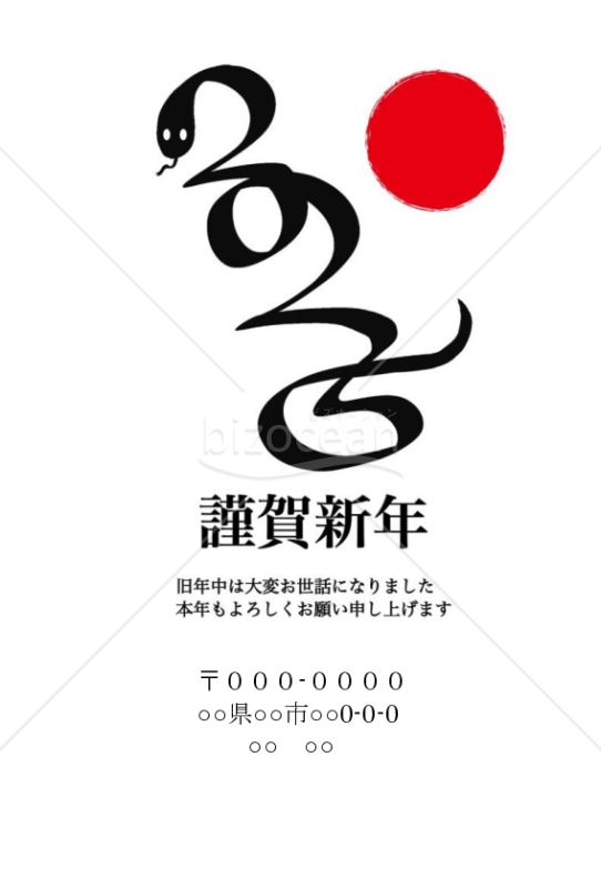 年賀状の書き方年賀状.com