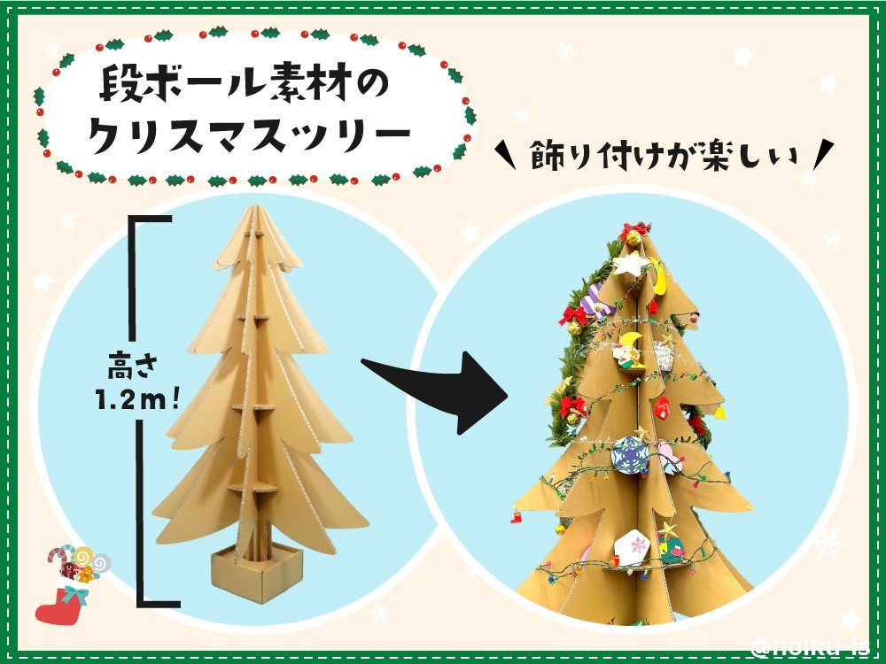 保育園のクリスマスを盛り上げるおすすめの飾りを年齢別に紹介！ - WEL-KIDS PRESS ウェルプレ