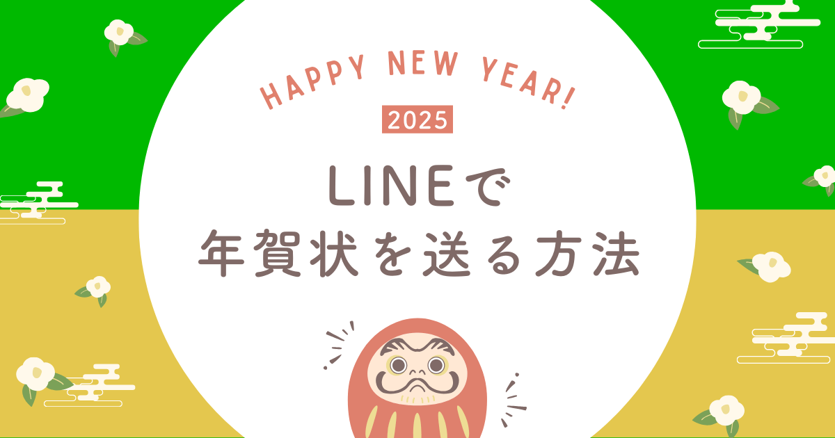 年賀状を無料で使えるデザインテンプレートサイトまとめ6選 2024年版 イロドリック