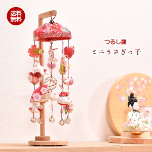 雛人形 コンパクト おしゃれ 雛飾り 今どき 飾り夢見 飾りJChereヤフーショッピング購入代行