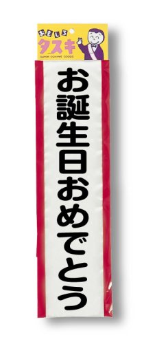 お誕生日メッセージカード宗禅 そうぜん モール
