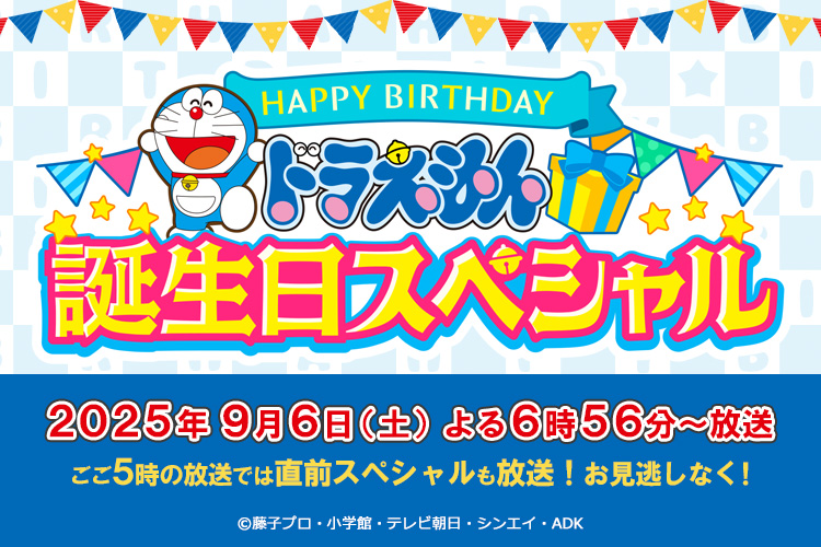 Happy Birthday, SNOOPY!SNOOPY.co.jp