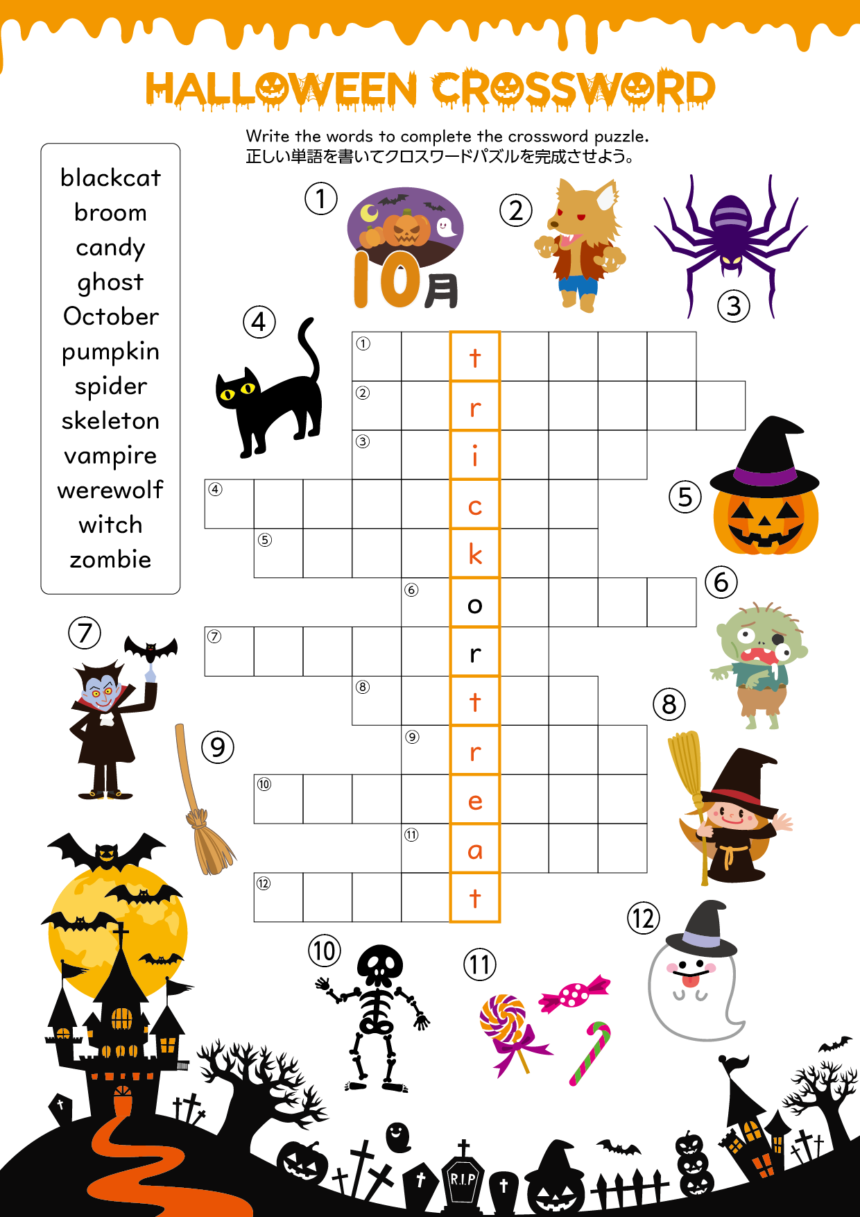 ハロウィンのこわいモンスターWILD ENGLISH 英会話教室ワイルドイングリッシュ