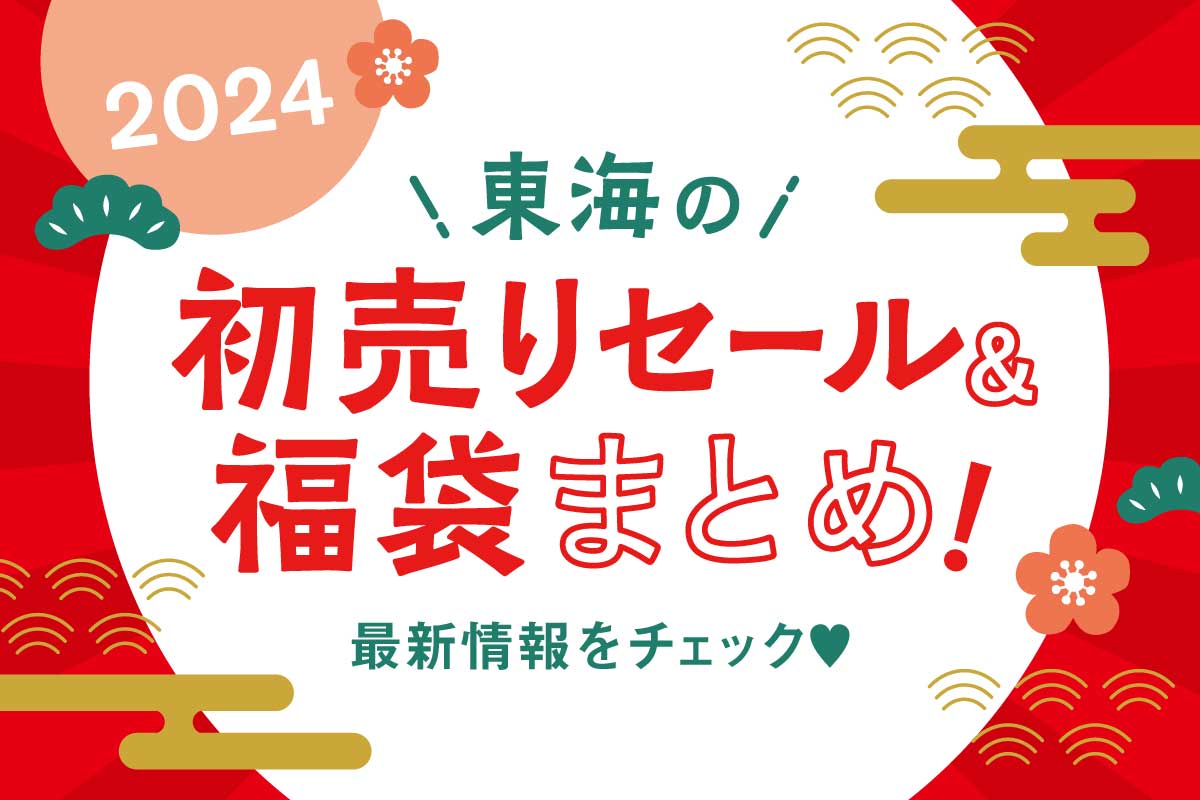 人気商品が最大90%オフ！年末年始はSHEINで新しい自分と出会おう 2023年初の最大級セール『 SHEIN新春SALE』開催！ROADGETBUSINESS PTE. LTD.のプレスリリース