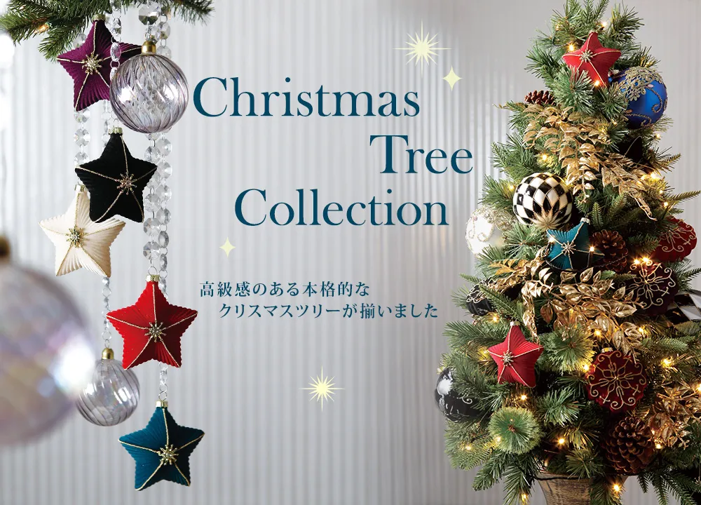 2025年最新 スリムタイプのクリスマスツリー特集ハルモニア web store
