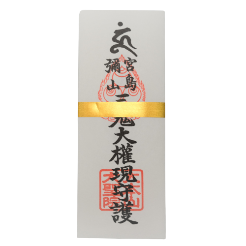 広島県 宮島🦌厳島神社のお守りの「種類・ご利益・値段 価格 ・郵送での返納方法」厳島神社-御朱印