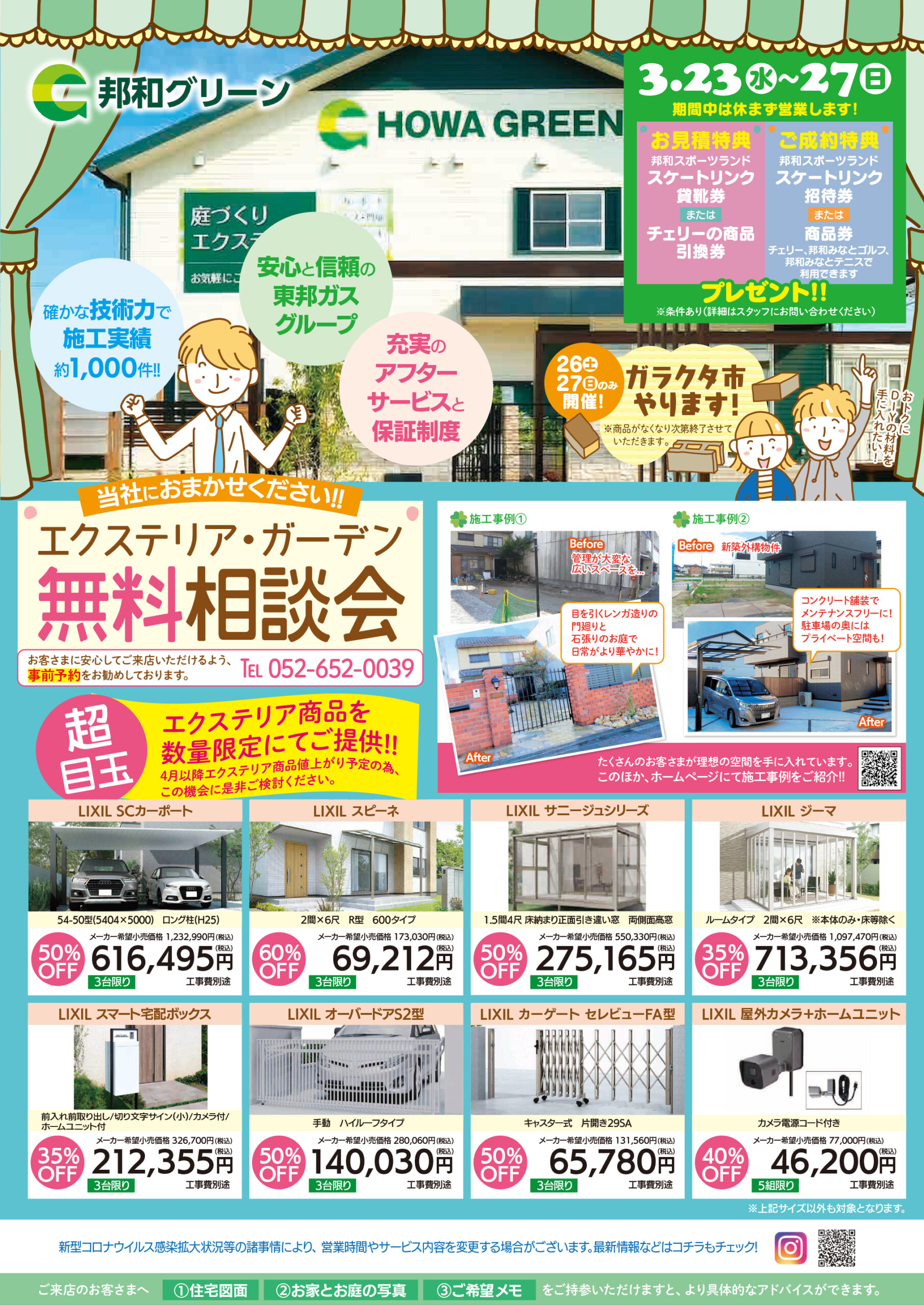 感謝祭のチラシテンプレートでおしゃれなサンクスギビングデーのフライヤーデザインを無料で作成！Canva