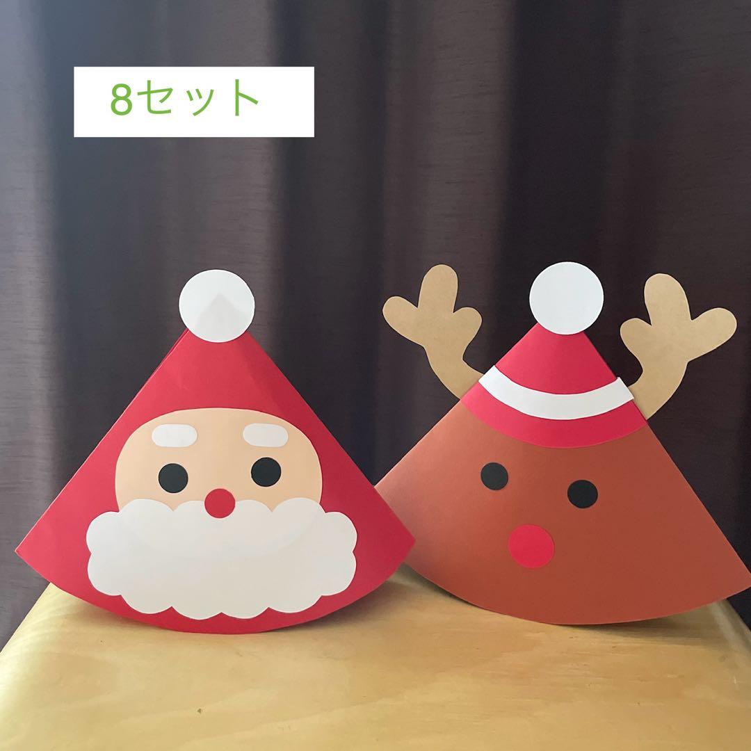 色画用紙で クリスマス帽子 を作ろう