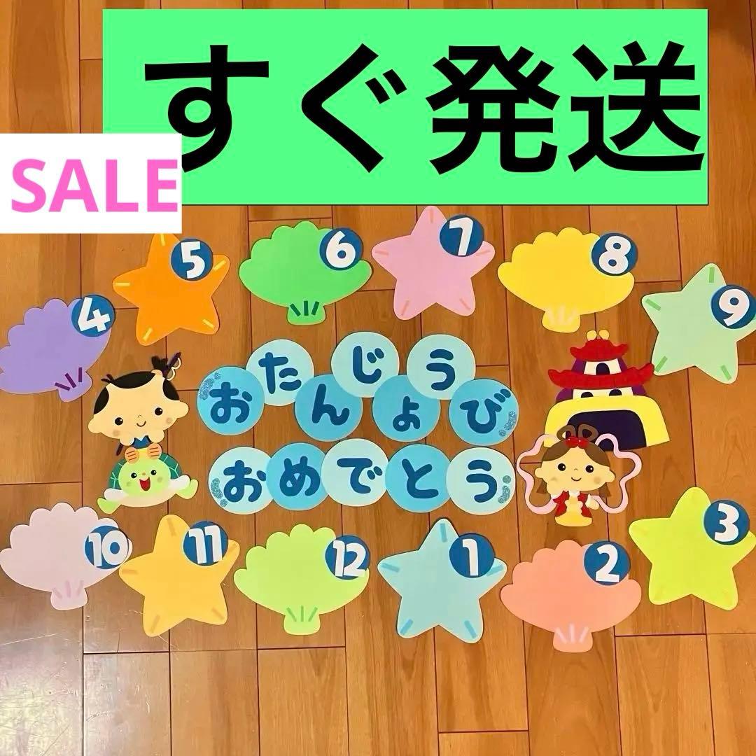 壁面飾り お誕生日おめでとうYahoo!フリマ 旧PayPayフリマ