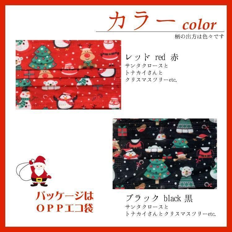 大人向けクリスマス柄のマスクやフェイスシールド・ガード・カバーのおすすめランキングわたしと、暮らし