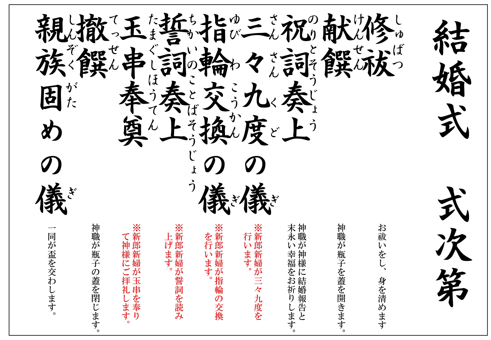 坐摩神社公式サイト 大阪市・本町 神前結婚式