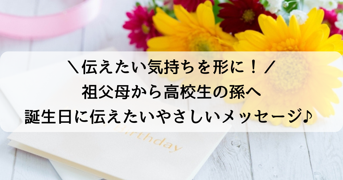感動の誕生日プレゼントメッセージ文例集贈る相手別 次世代に伝えたい「ニッポンのマナー」と冠婚葬祭