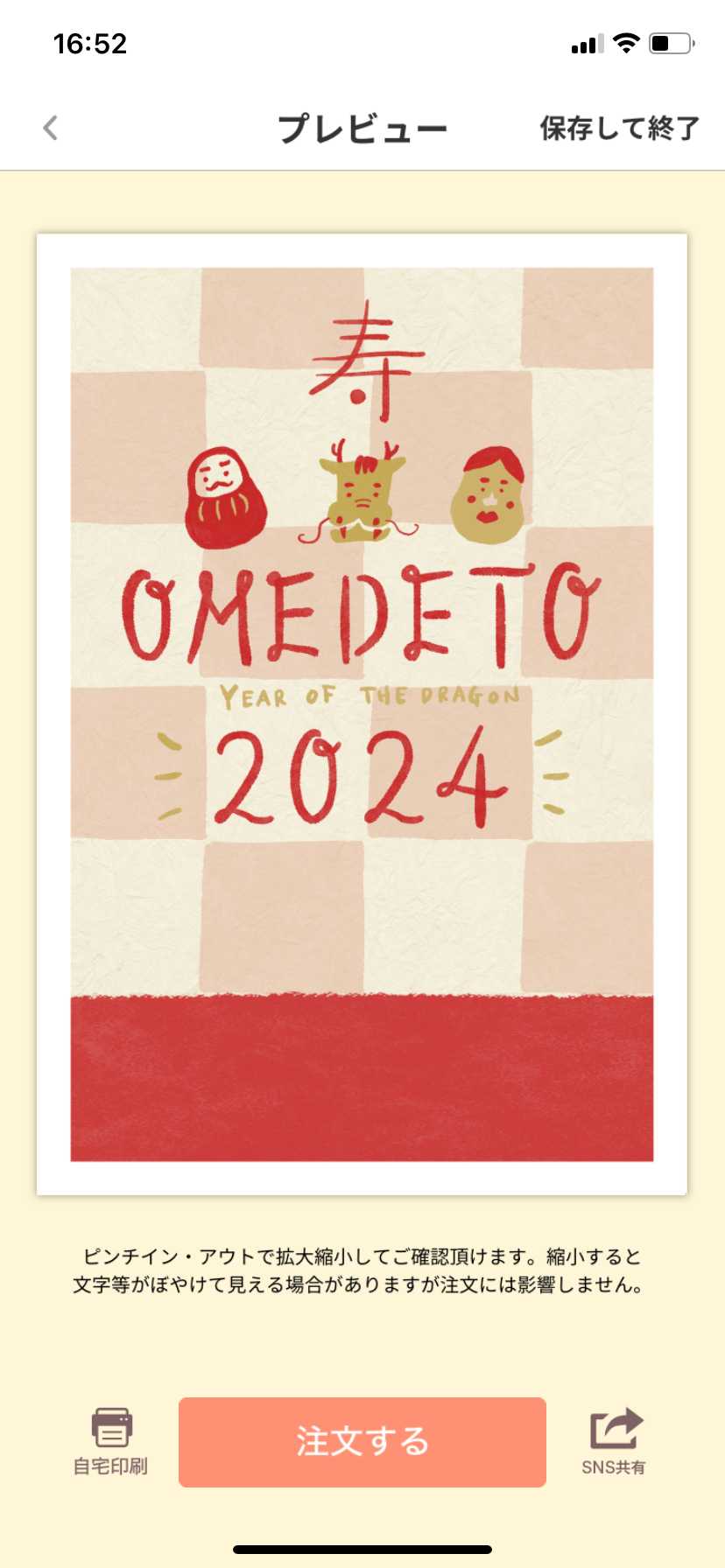 無料 年賀状2025イラスト・areira - 巳年のデザインテンプレートがおしゃれ、素材がかわいい、筆文字、和風、巳