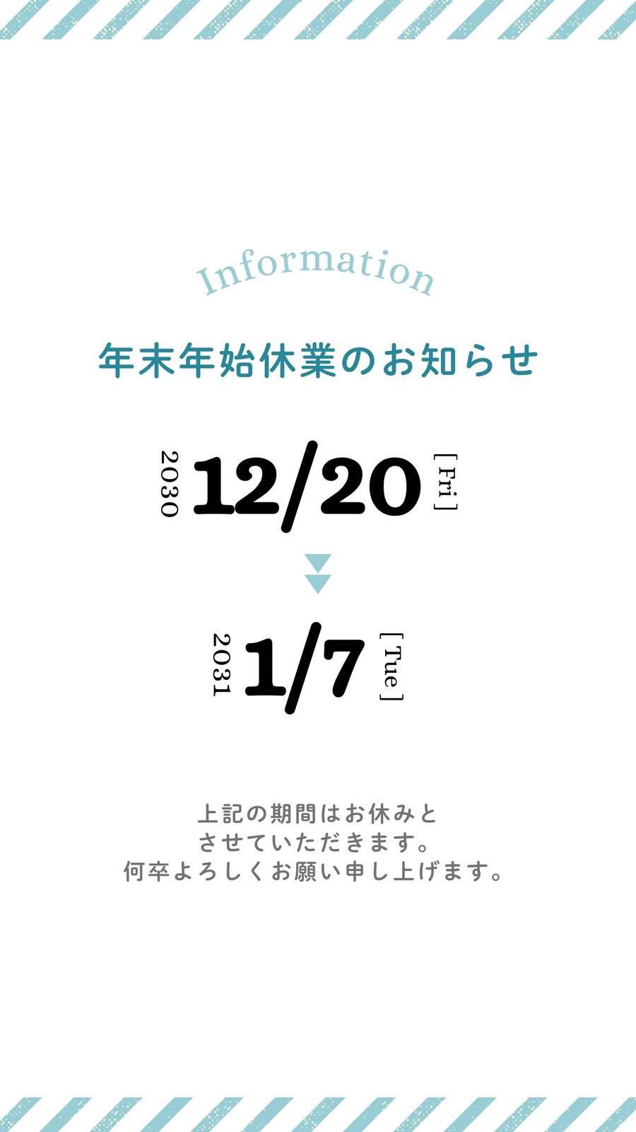年末年始休業のお知らせワム・システム・デザイン株式会社