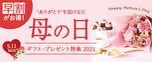 母の日特集株式会社 吉村 - お茶や海苔パッケージ・袋通販オリジナルデザイン印刷