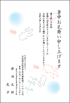 ほおずきの残暑見舞いテンプレート イラスト素材5139257- フォトライブラリ