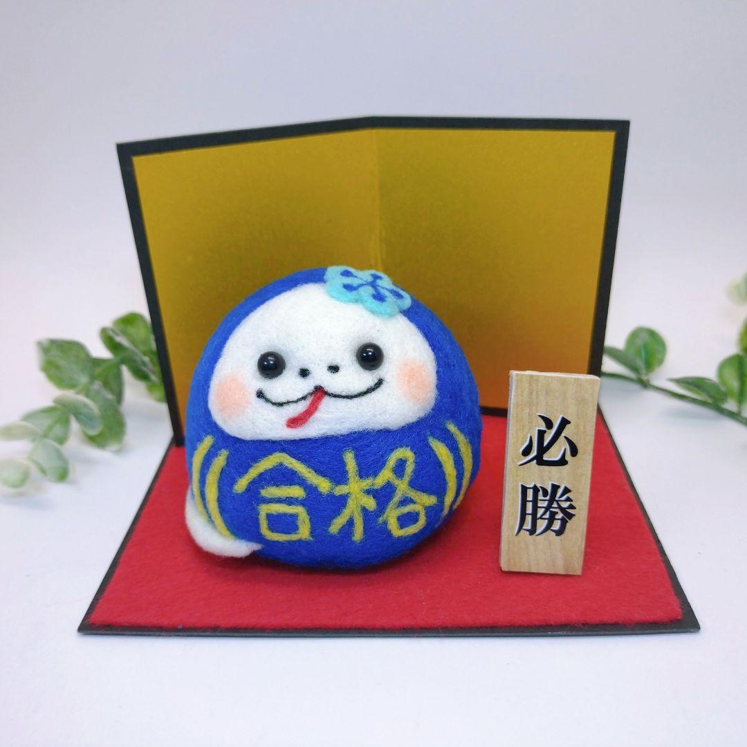 だるま 合格祈願 白イラスト - No: 23258027無料イラスト・フリー素材なら「イラストAC」