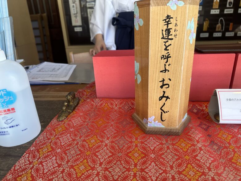 寒川神社 おみくじ 2025年 大吉 令和7年3月2日皆様の変わりに引きました - メルカリ