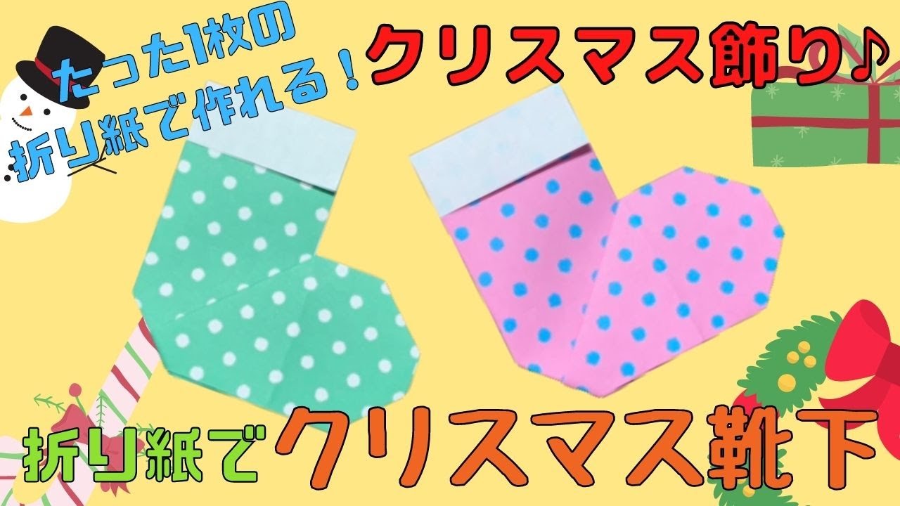 北欧柄で作るクリスマスソックスのレシピを公開 - nunocoto ヌノコトキナリノモール