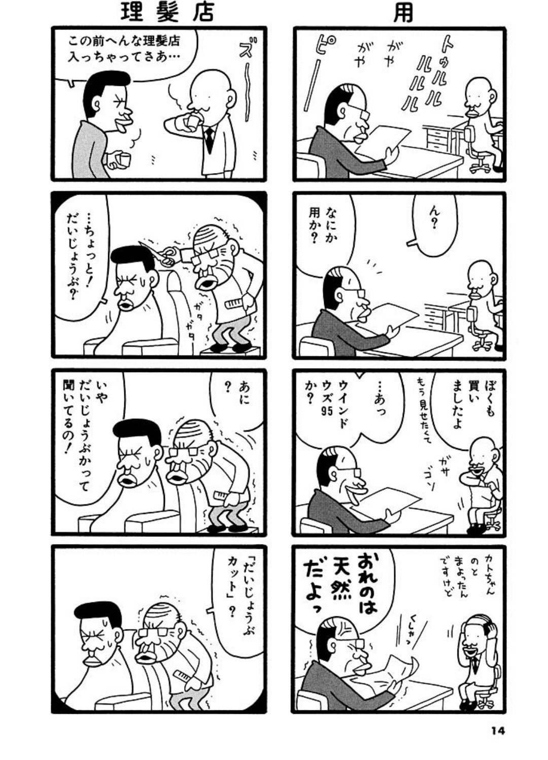 当たり外れ江戸っ子破魔矢マン@708_1129X