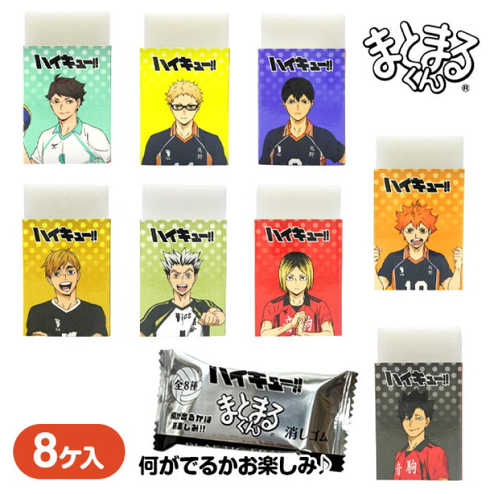 ハイフラ アイテム交換コード一覧 ハイキューフライハイAppMedia