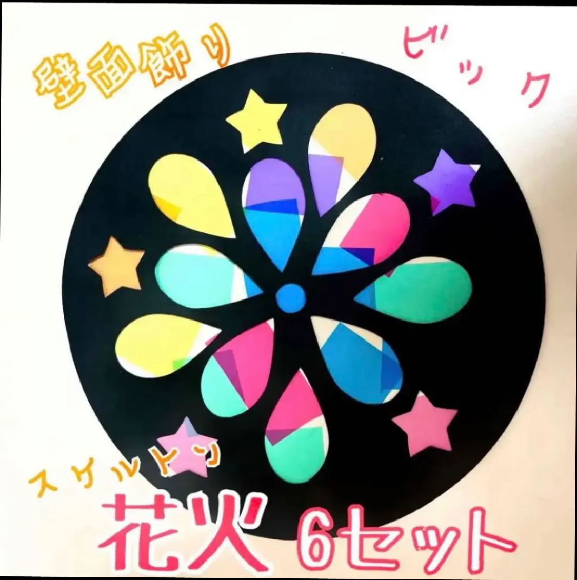 7月の壁面飾り 高齢者施設にお勧めの3選