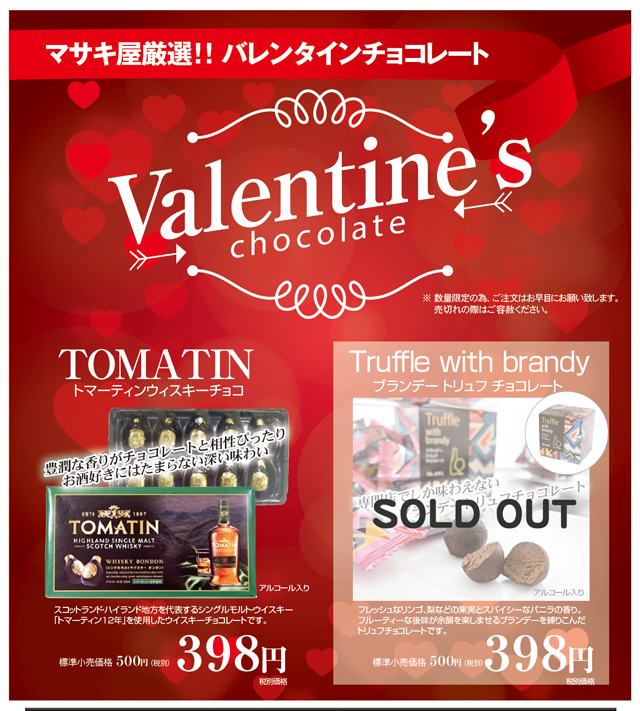 ☆制作実績を更新☆バレンタインデー＆ホワイトデー婚活パーティーチラシ～ワンランク上の出会いとトキメキをあなたに ～ – イーネクスト