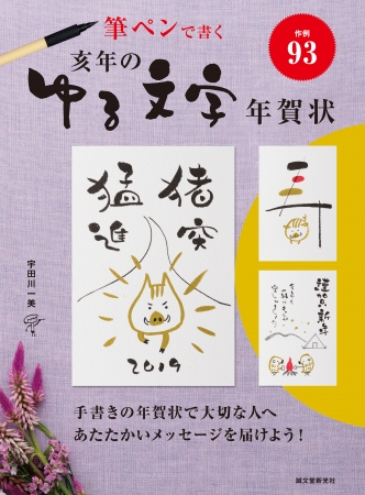 年賀状 年賀2025 巳年 巳 蛇 へび 筆文字 かわいい ゆるかわ 水彩 手書き イラスト素材255176092- イメージマート