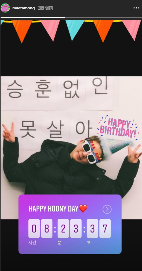 誕生日カウントダウンストーリー 作り方TikTok