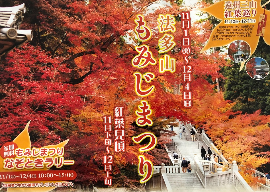 静岡県袋井市法多山尊永寺に初詣。猿回しのリタイアSUPさんのモーメントYAMAPヤマップ