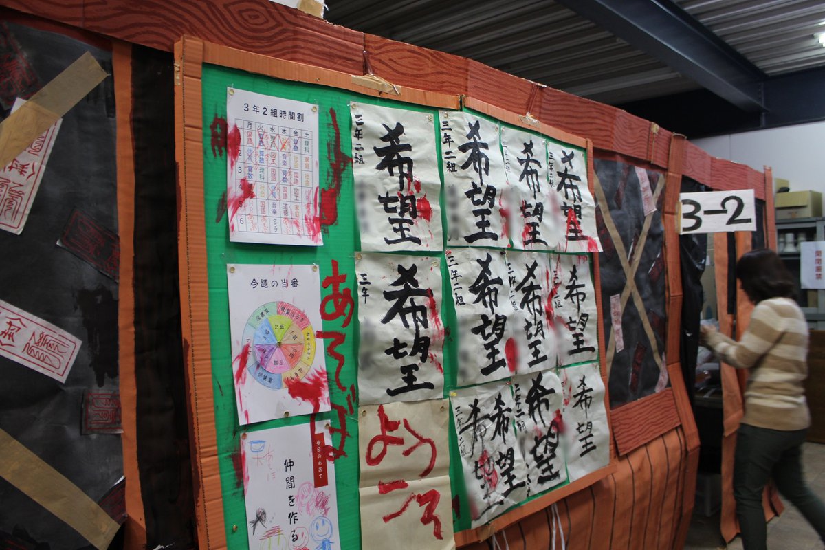 文化祭お化け屋敷アイデア26選怖いテーマ・演出・作り方完全ガイド 高校生なうスタディサプリ進路 高校生に関するニュースを配信