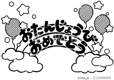 happy birthdayイラスト