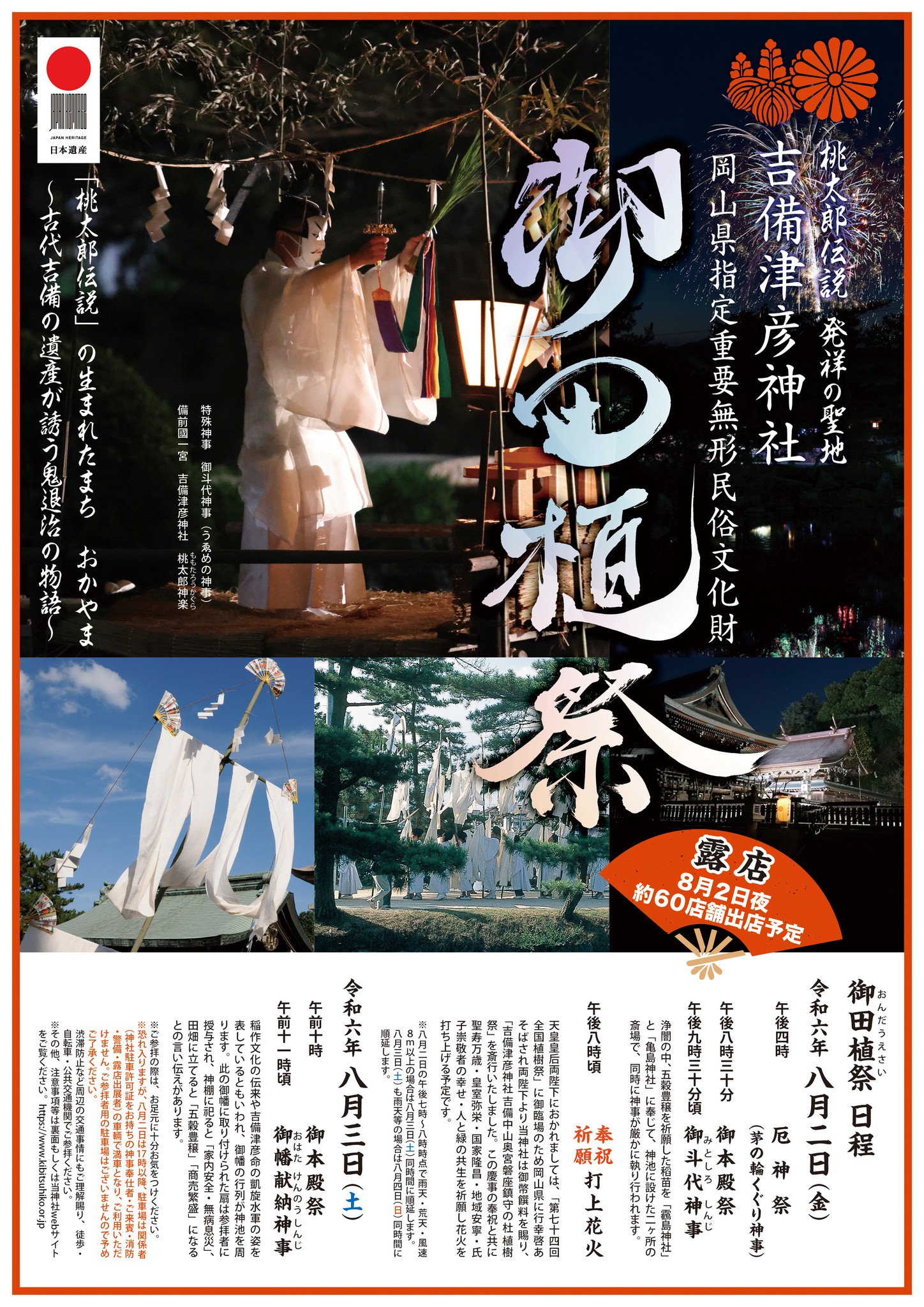 備後一宮 吉備津神社 広島・福山- なじみマガジン ONOMICHI 地域の魅力を知る