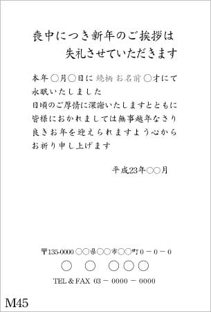喪中はがきの書き方は？文例とマナーの基礎知識 - ネット印刷は 印刷通販＠グラフィック