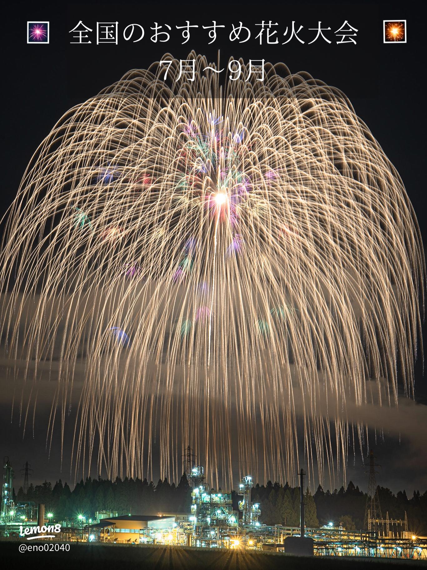 花火 -夏の終わり 知らせるように- - Single - project t-zzzのアルバム - Apple Music