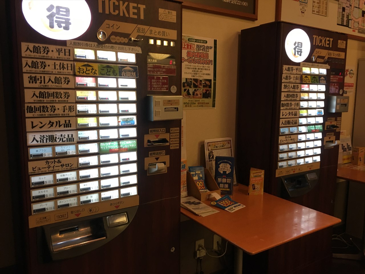 栗の湯くりのゆ@kurinoyu_sento· Setagaya-ku, Tokyo