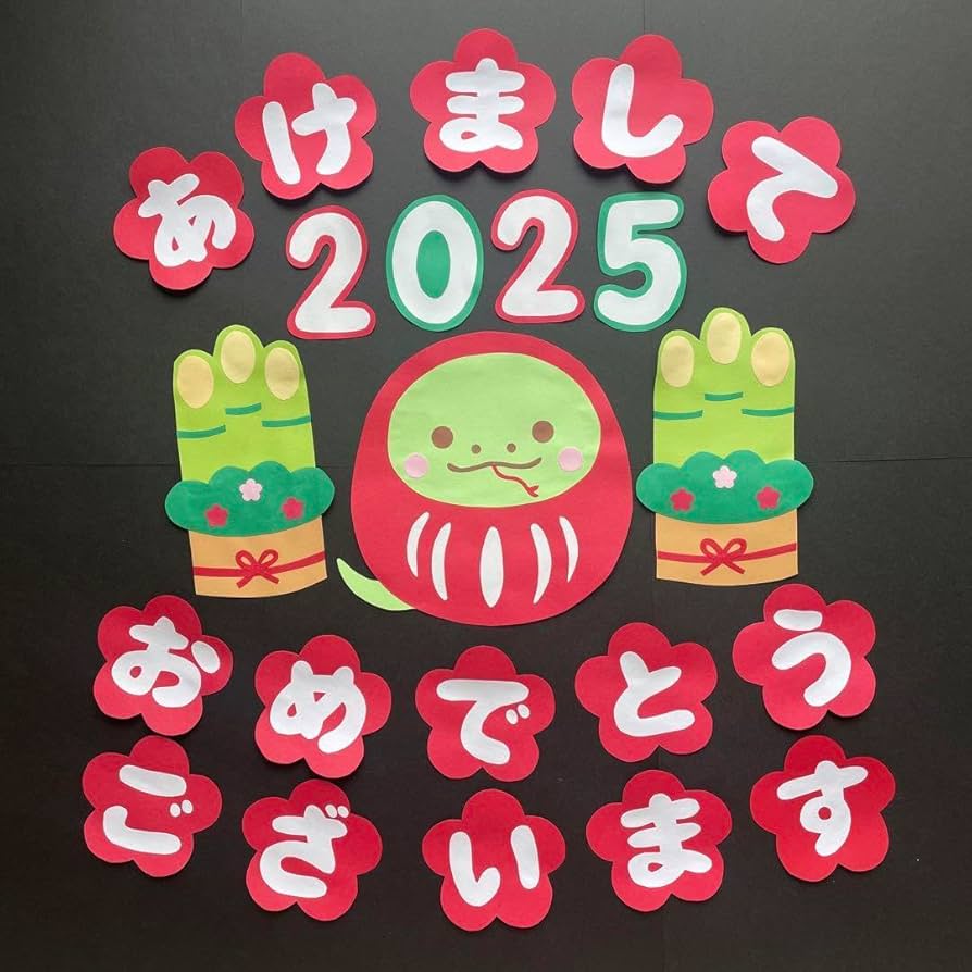 お正月製作 2025TikTok