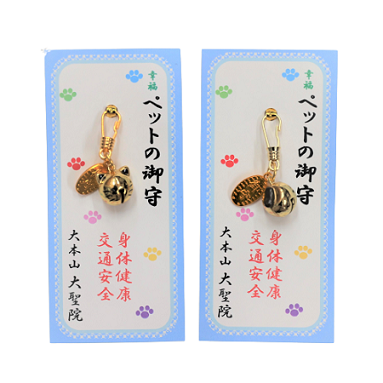 ふるさと納税 お守り宮 扉付空海生誕1250年記念 厄除け開運守りお守り