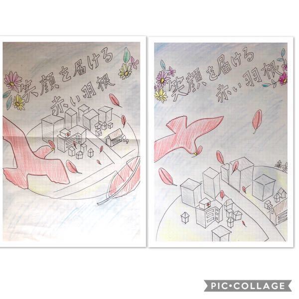 平成２８年度 赤い羽根「ポスターコンクール」の入賞者が決定しましたお知らせトピックス社 旭川市社会福祉協議会