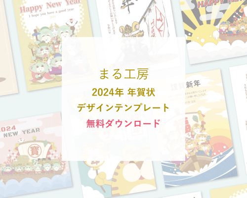 年賀状2025 巳 蛇 のイラストが可愛い無料デザインテンプレート - フリーランスWebデザイナーのリアル