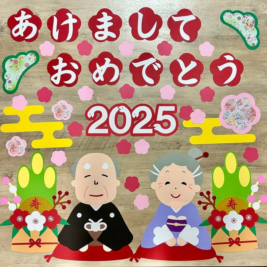 クリスマス 正月 壁面セット 壁面飾り 保育園 施設 幼稚園 壁面