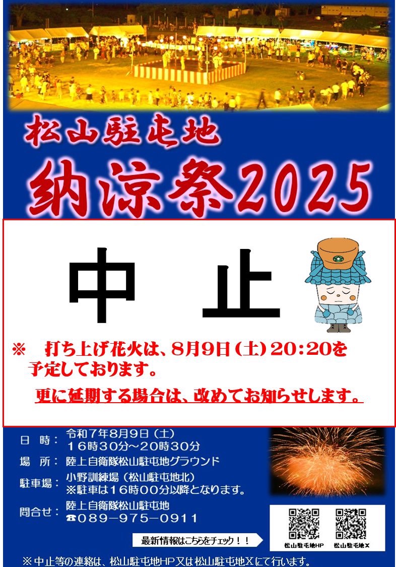 穂高納涼祭＜中止となりました＞ 長野県 の情報ウォーカープラス