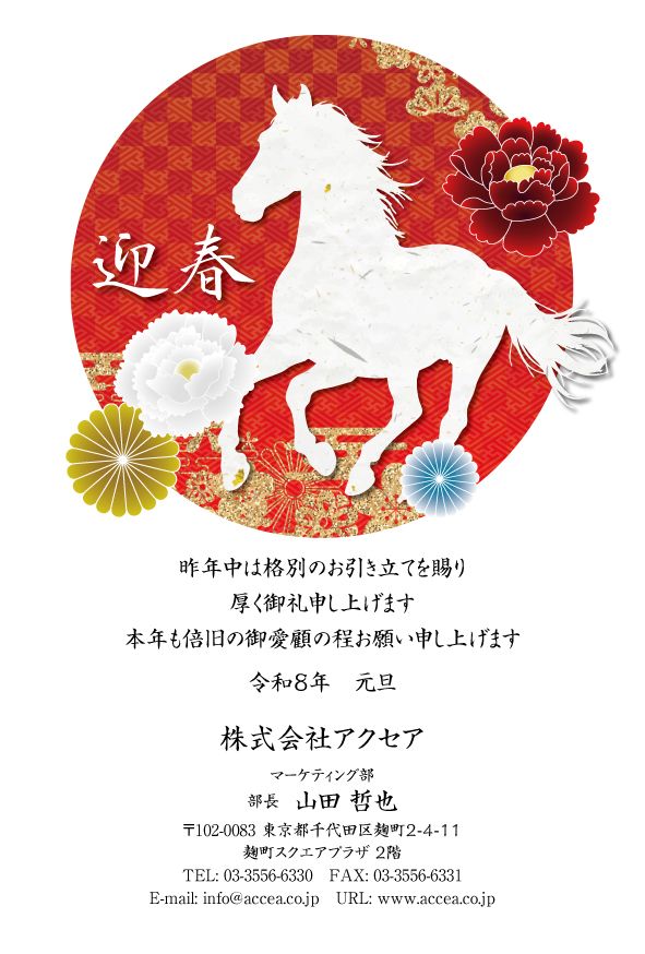 定年後の過ごし方 失礼ない「年賀状じまい」のご挨拶に役立つ10の例文永代供養ナビ