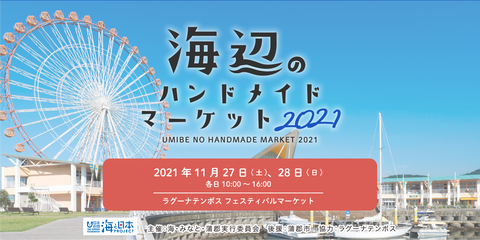 ラグーナテンボス على X: 