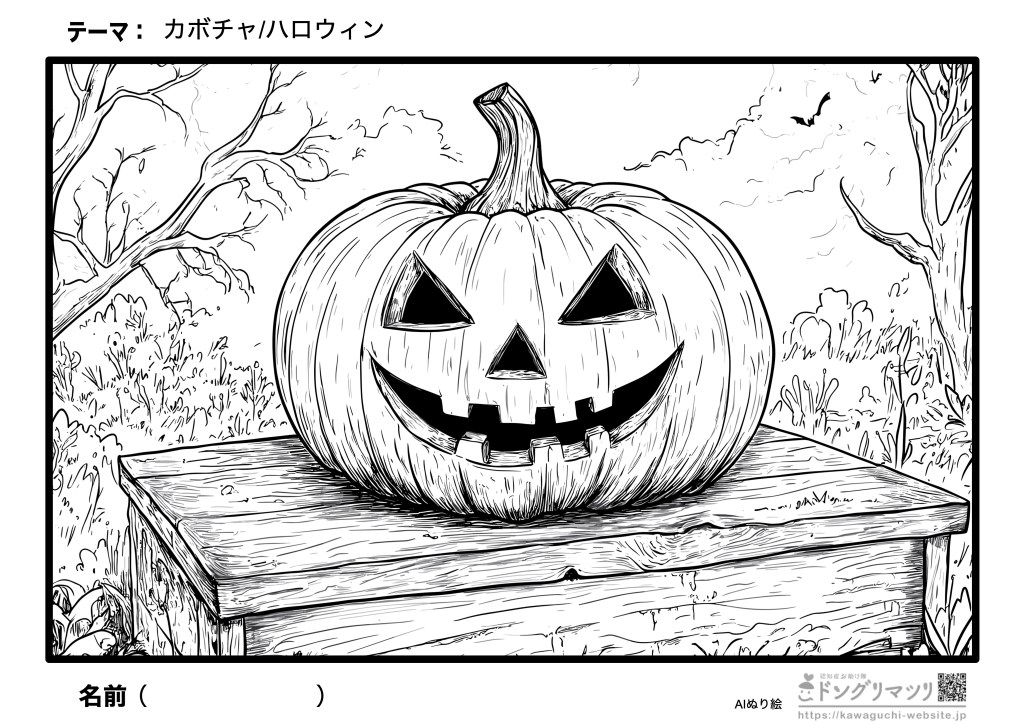 ハロウィンの塗り絵がすべて無料！世界を目指すぬりえワールド